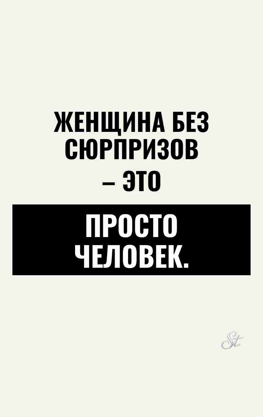 Смешные цитаты о женщинах и сарказм