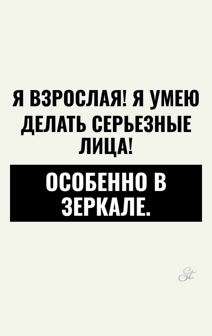 Смешные мысли о том, что значит быть взрослой