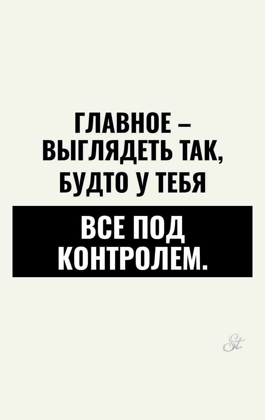 Сарказм о жизни и женщинах