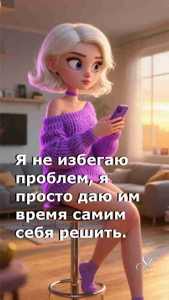 Женская философия жизни с юмором и мудростью