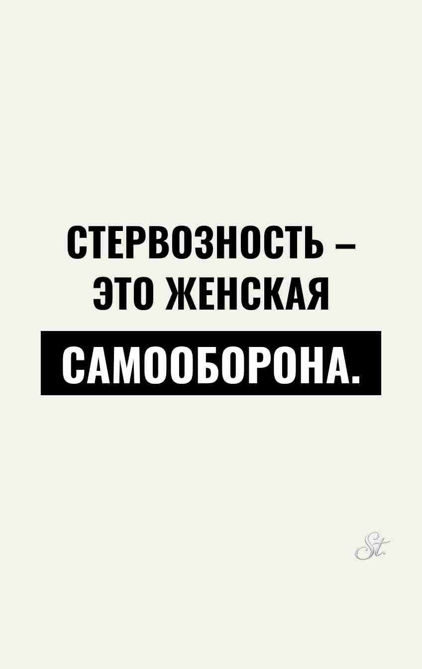 Сарказм и женская логика в отношениях