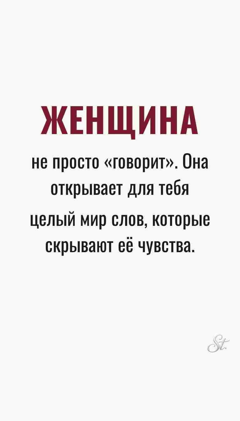 Женская философия и ироничные мысли о женщинах