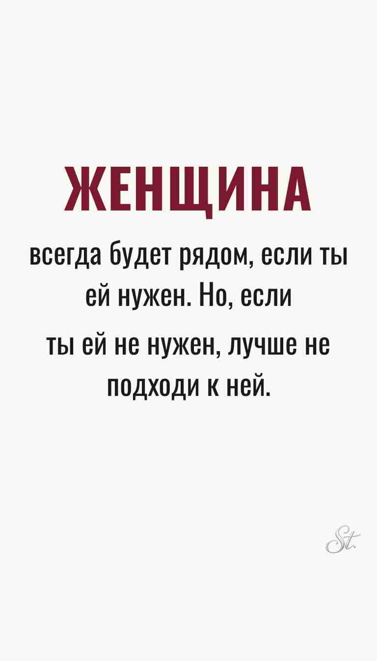 Ироничные мысли и женская философия