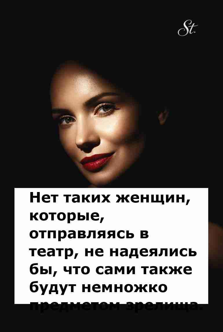 Женская логика в отношениях с юмором о театре Женская логика в отношениях с юмором о театре
