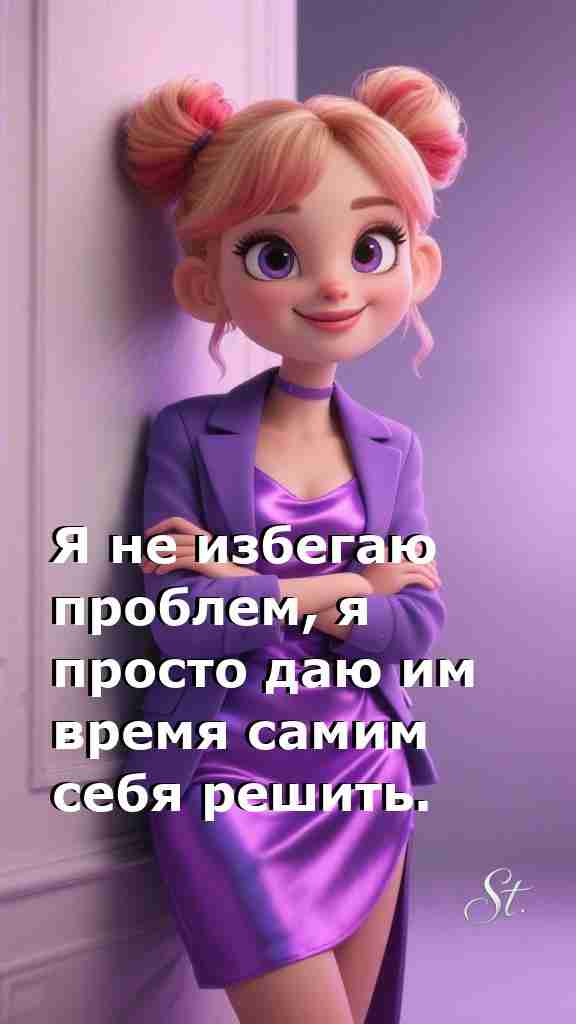 Женская мудрость о жизни и счастье с юмором