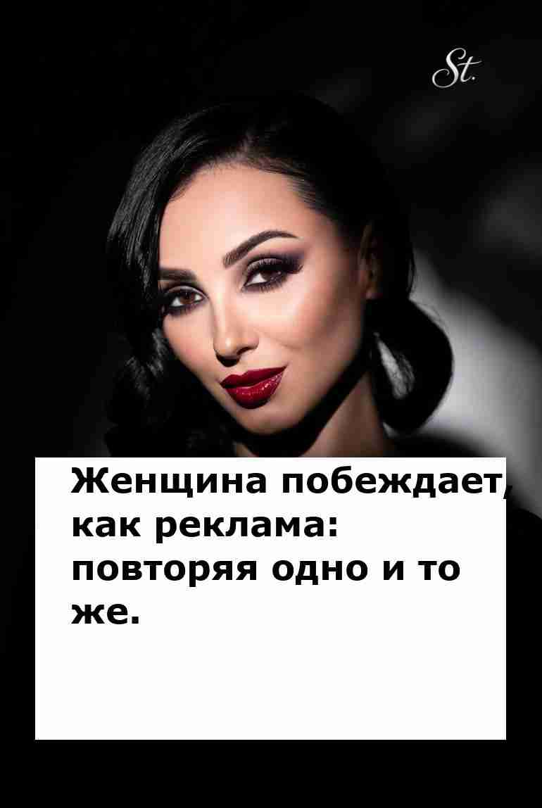 Женская логика в отношениях с юмором и сарказмом Женская логика в отношениях с юмором и сарказмом