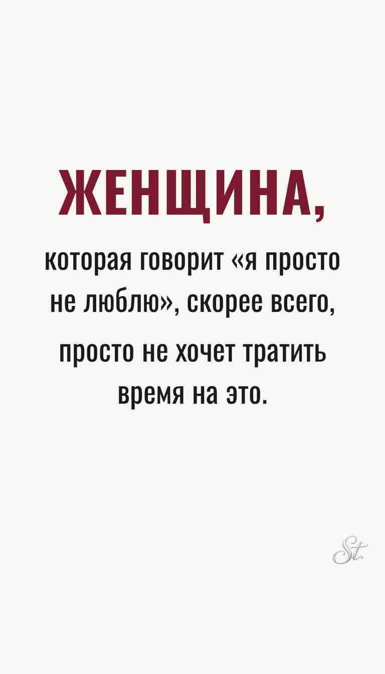 Ироничные мысли и женская мудрость