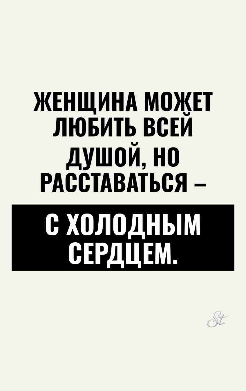 Сарказм про мужчин и женские цитаты