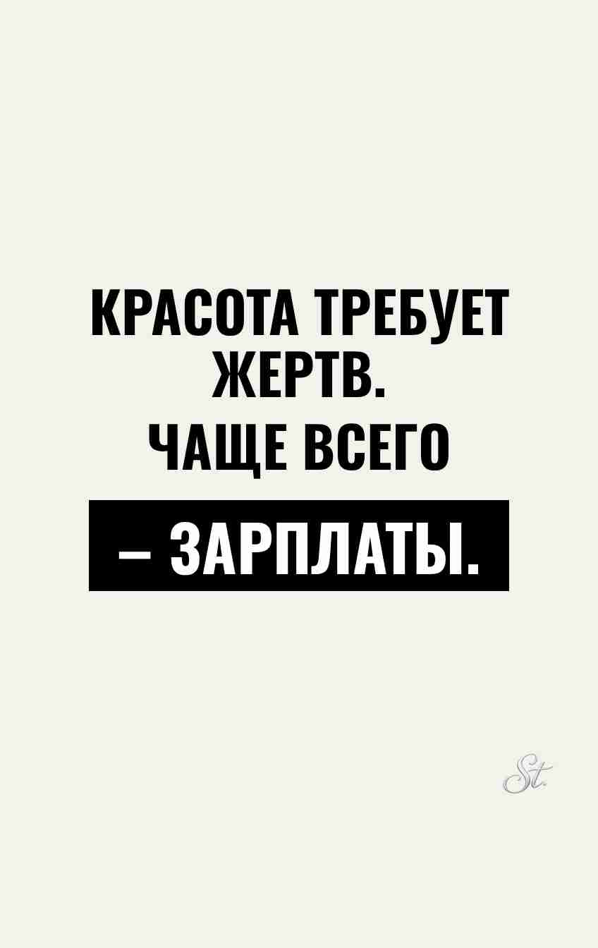 Смешные цитаты о красоте и любви