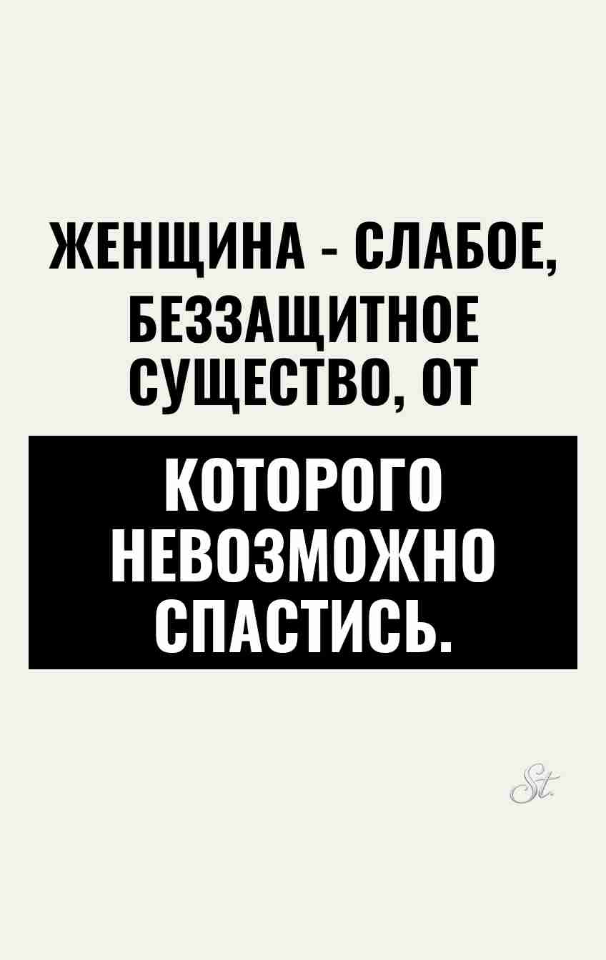 Сарказм и женская логика в жизни