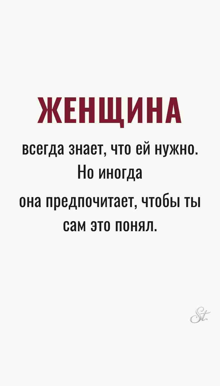 Ироничные мысли и женская мудрость