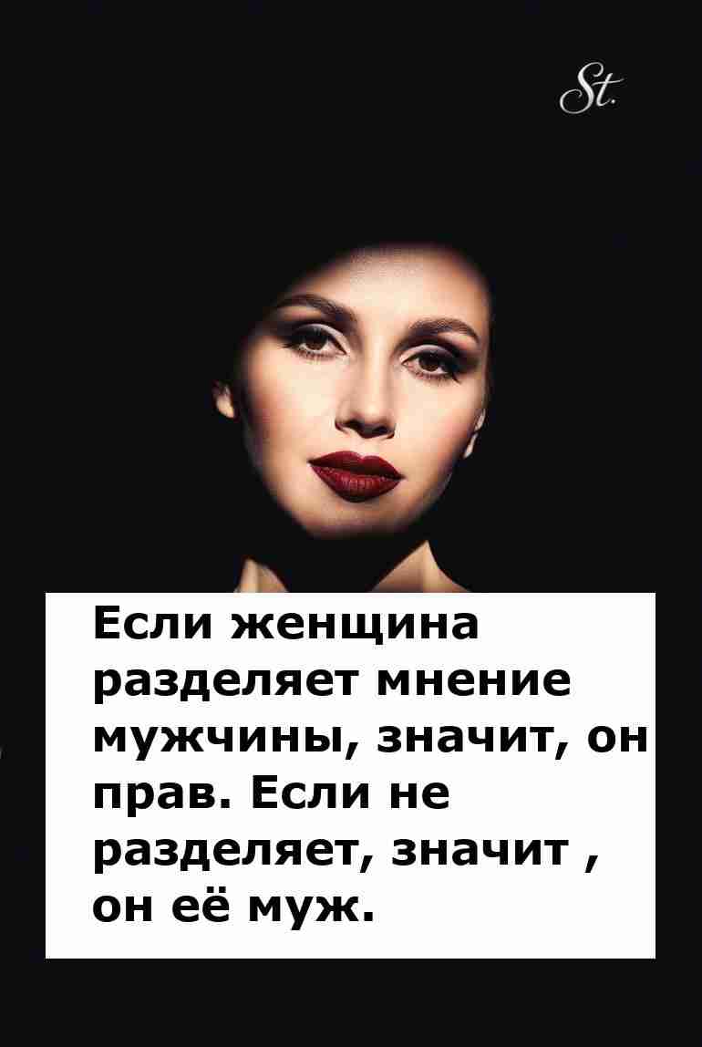 Женская логика в отношениях с юмором и сарказмом