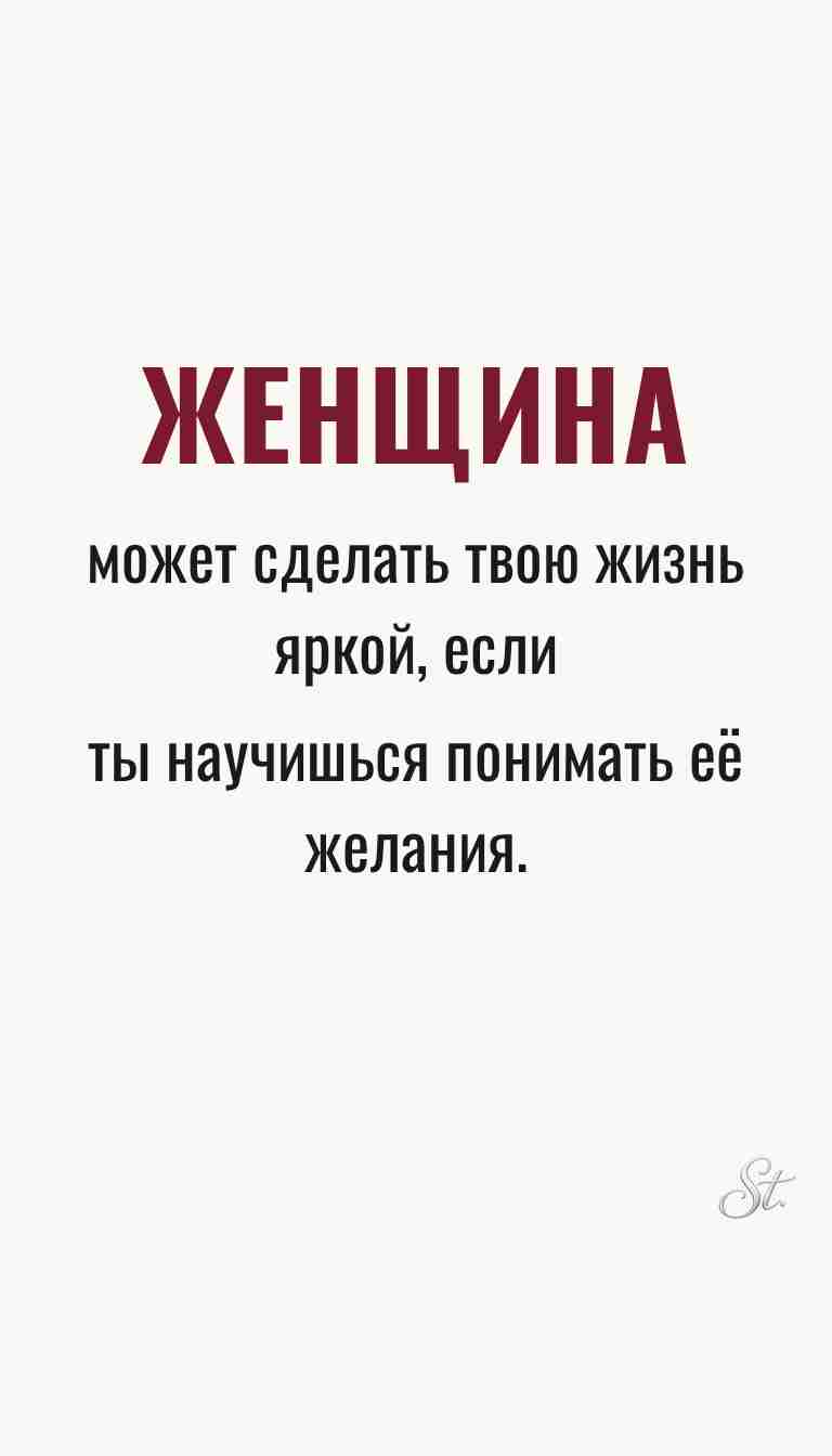 Женская философия и ироничные мысли о жизни