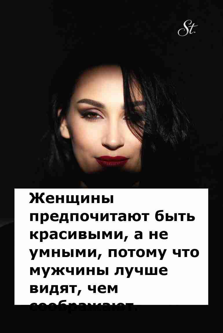 Женская логика в отношениях как она есть