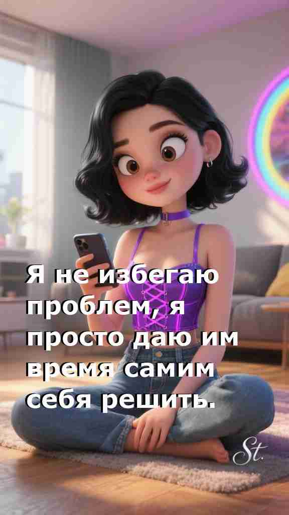 Женская мудрость о жизни и силе решения проблем