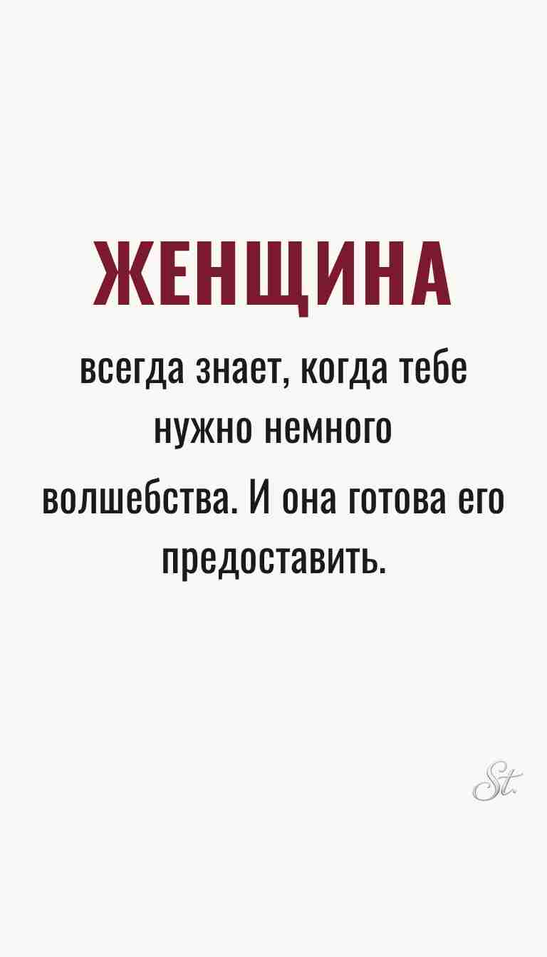 Женская мудрость и ироничные мысли о женщинах