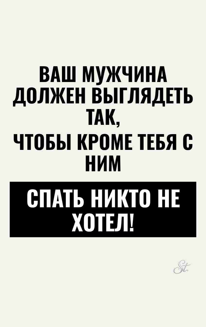 Смешные цитаты о мужчинах и любви