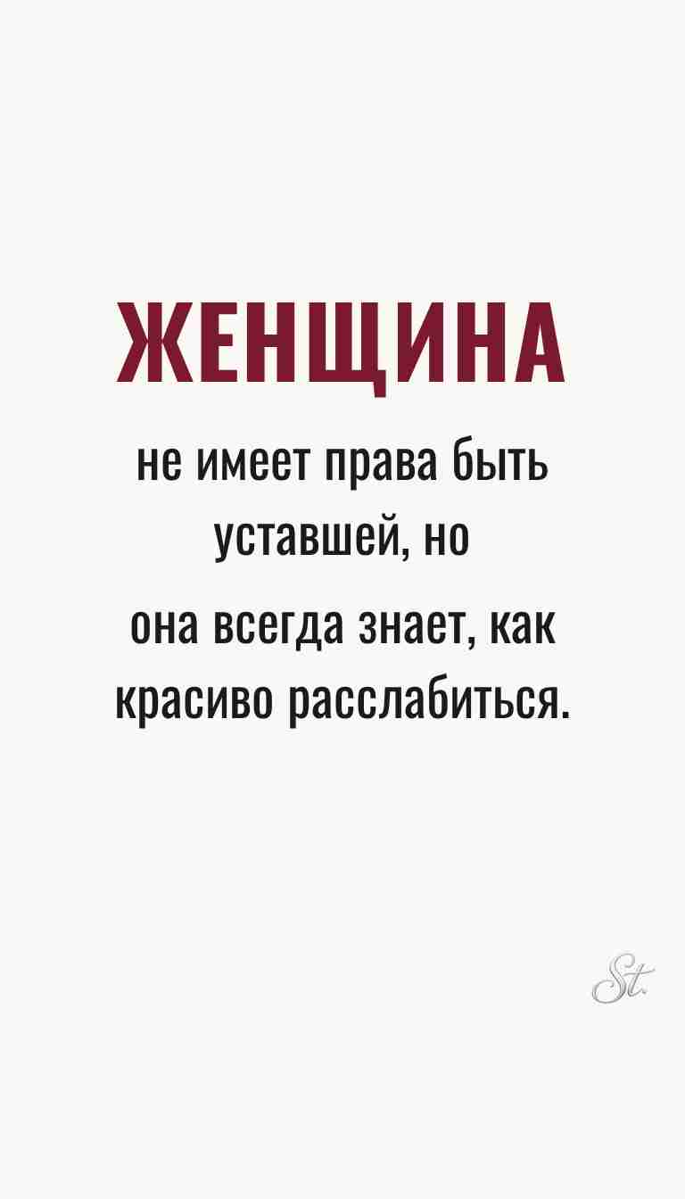 Ироничные мысли и женская мудрость