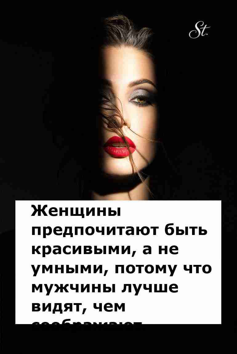 Женская логика в отношениях с мужчинами и юмор