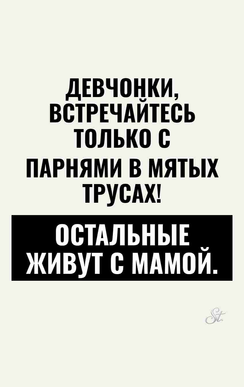 Сарказм про мужчин и женский юмор