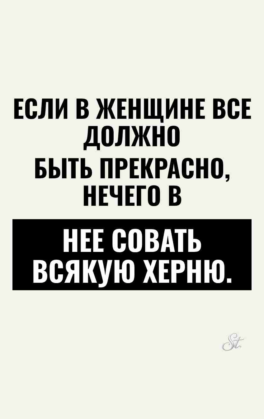 Сарказм и женская логика в отношениях
