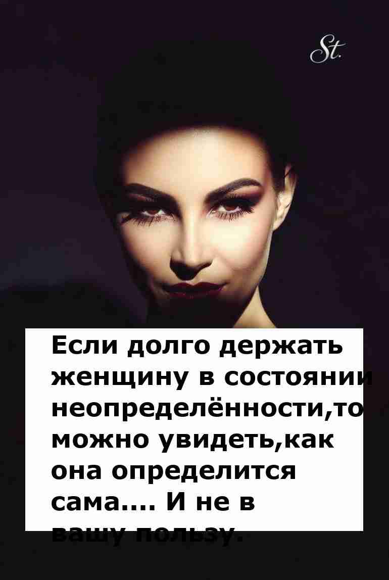 Женская логика в отношениях с мужчинами