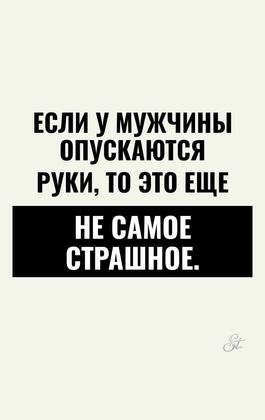 Смешные цитаты про мужчин и сарказм