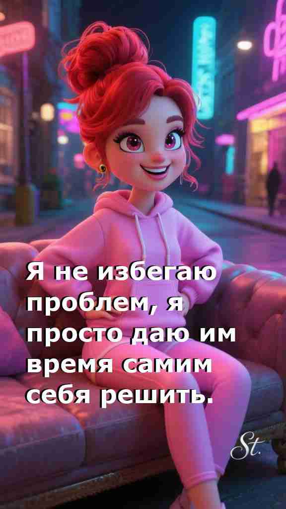 Женская мудрость о жизни и гармонии с собой