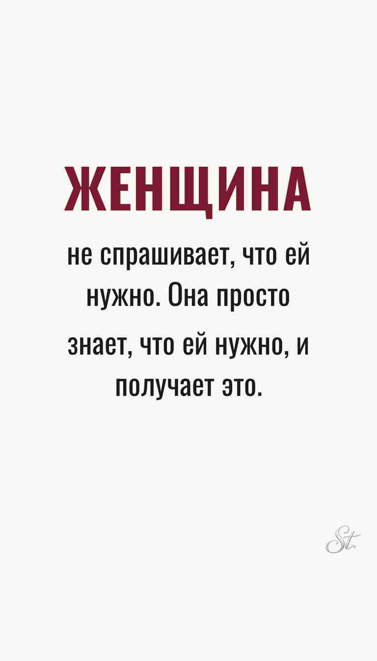 Женская мудрость и ироничные мысли о жизни