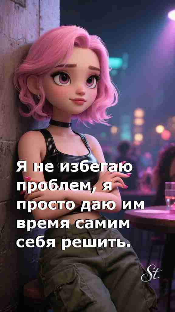 Секреты женской мудрости в философии жизни