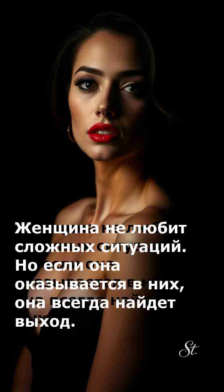 Женский юмор и сарказм о жизни и отношениях