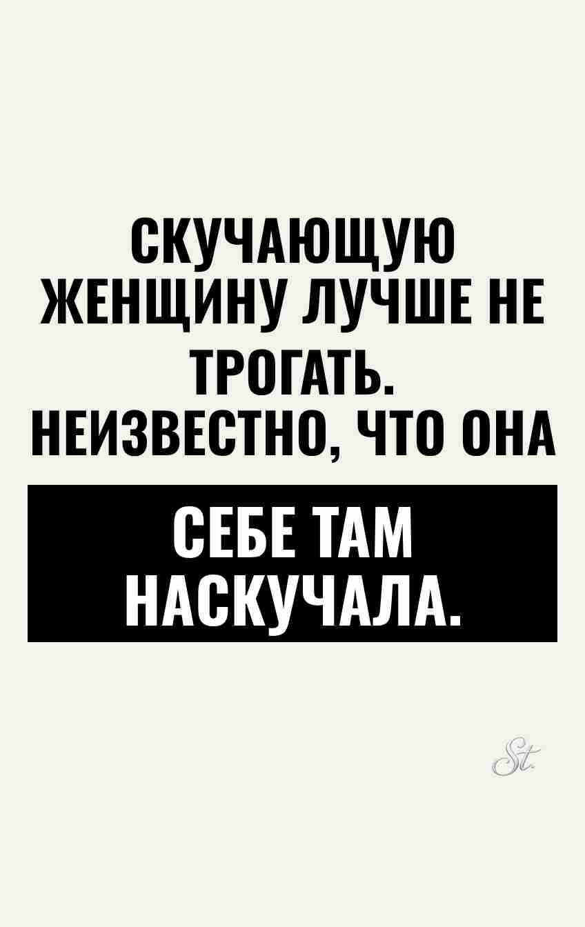 Смешные цитаты про женщин и сарказм