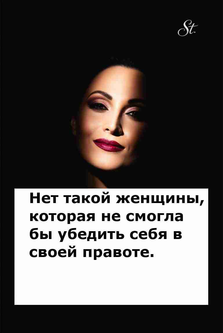 Женская логика всегда права даже в шутках