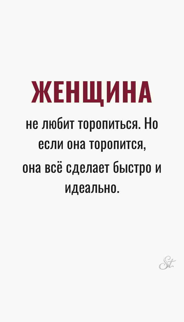 Ироничные мысли и женская логика в жизни