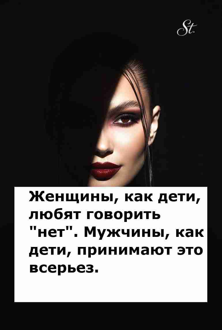 Женская логика в отношениях мужчины и женщины Женская логика в отношениях мужчины и женщины