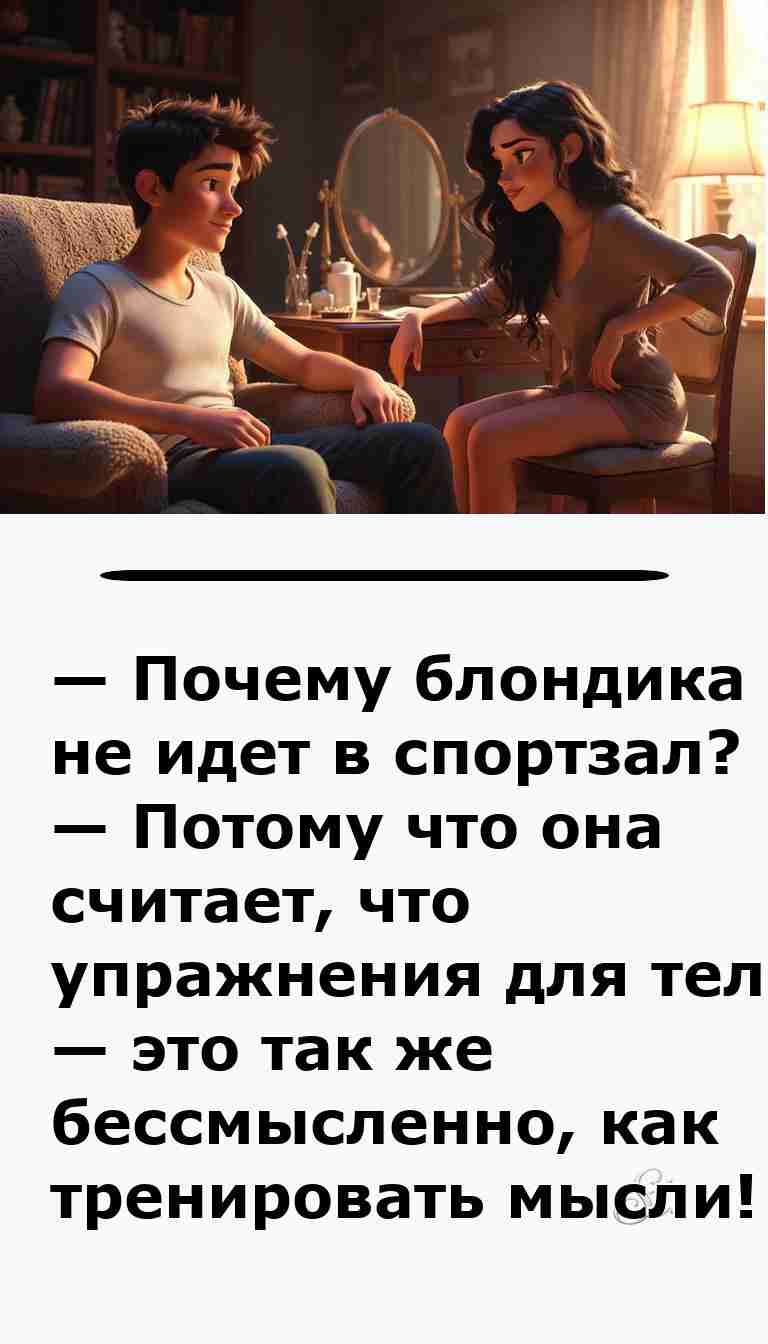 Смешные анекдоты про мужчин и женщин для хорошего настроения