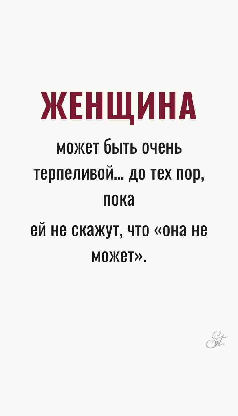 Ироничные мысли о женщинах и женская мудрость