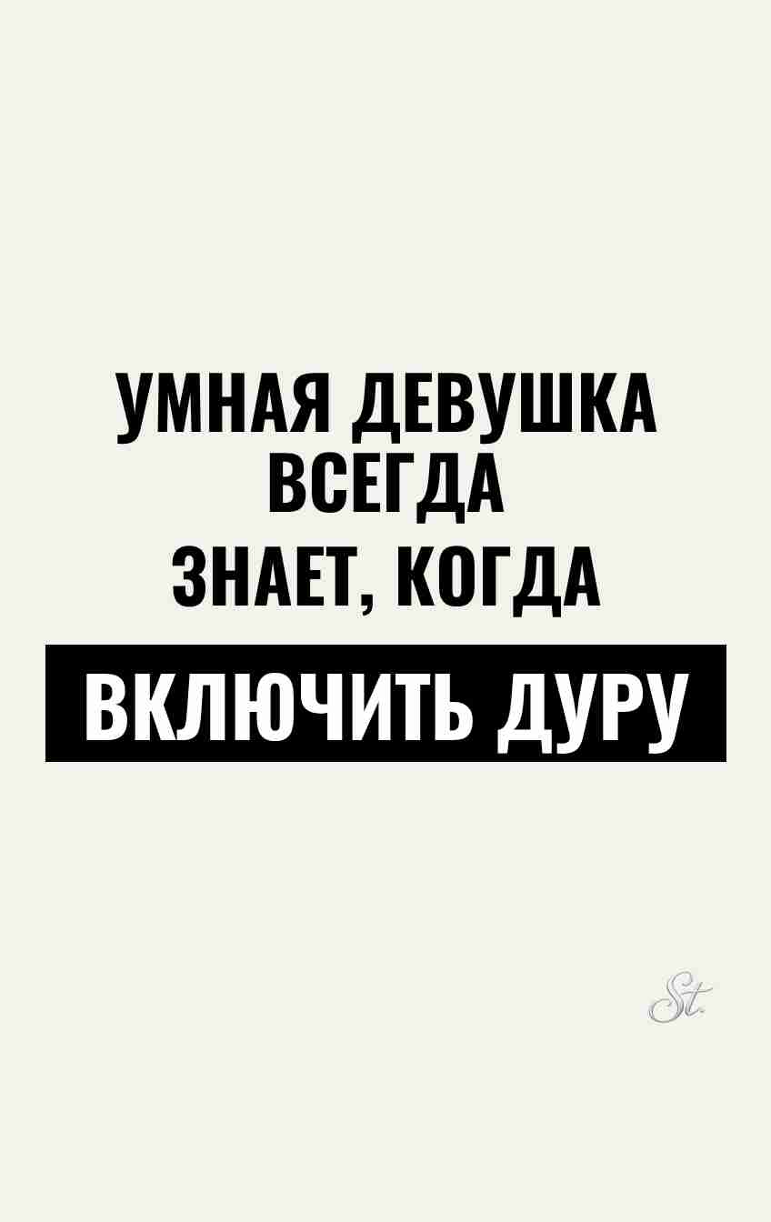 Смешные цитаты о женской логике и сарказме