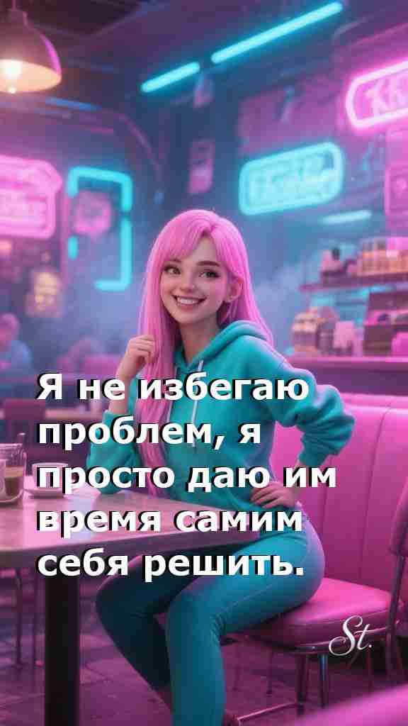 Женская философия: умение ждать решения проблем Женская философия: умение ждать решения проблем