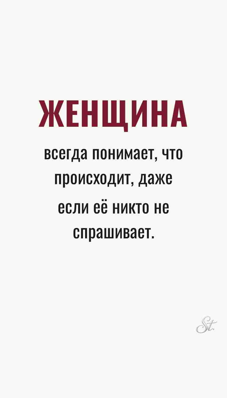 Ироничные мысли и мудрость о женщинах