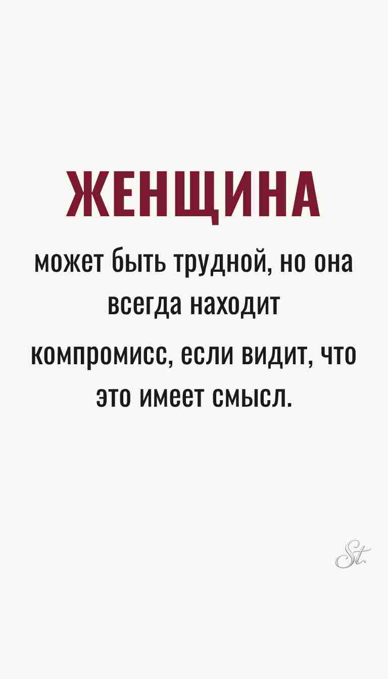 Женская философия и ироничные мысли о женщинах Женская философия и ироничные мысли о женщинах