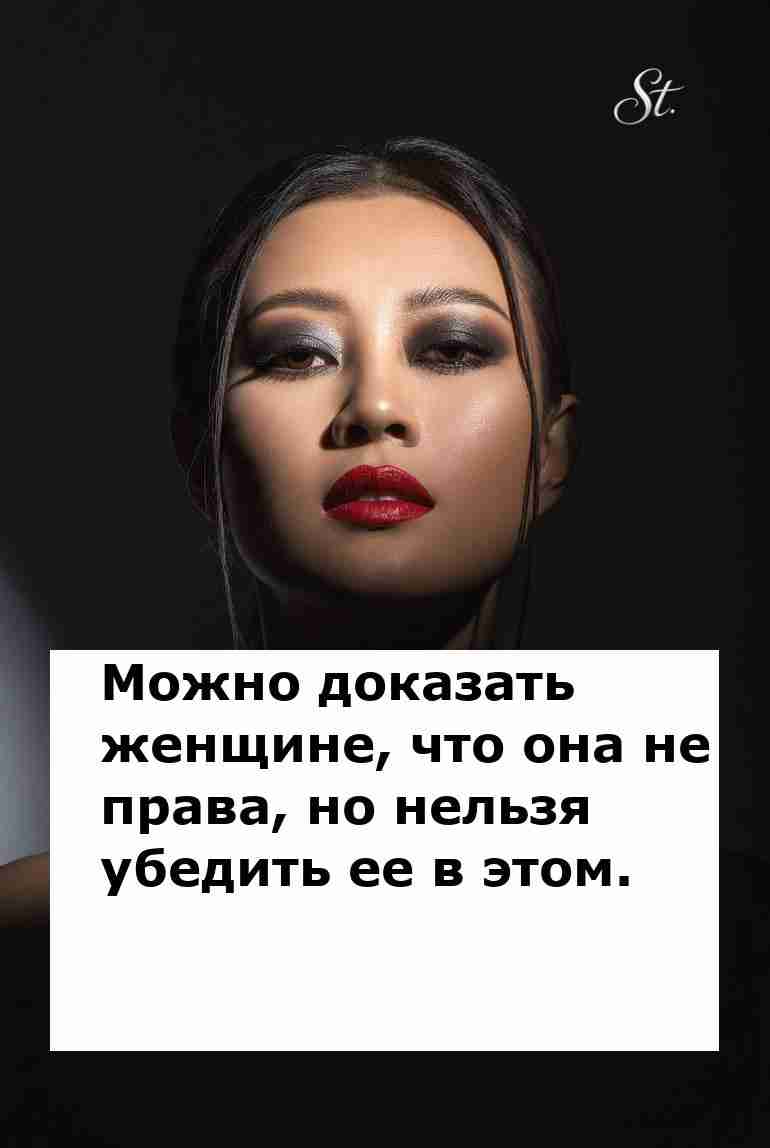 Женская логика в отношениях с юмором и сарказмом Женская логика в отношениях с юмором и сарказмом