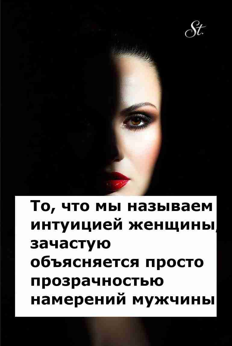 Женская логика и мужчины это вечный вопрос Женская логика и мужчины это вечный вопрос