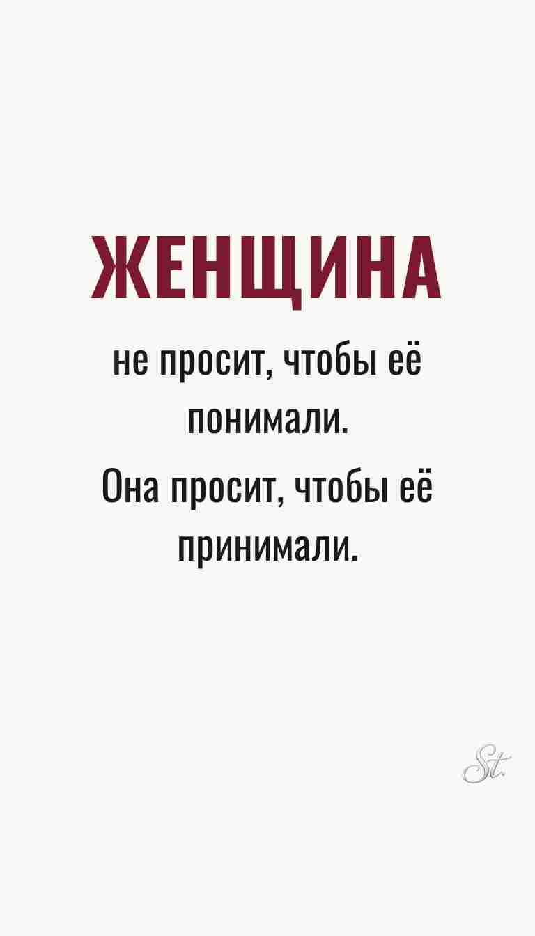 Женская философия и ироничные мысли о жизни Женская философия и ироничные мысли о жизни