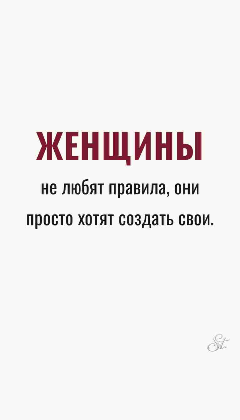 Ироничные мысли и женская мудрость Ироничные мысли и женская мудрость