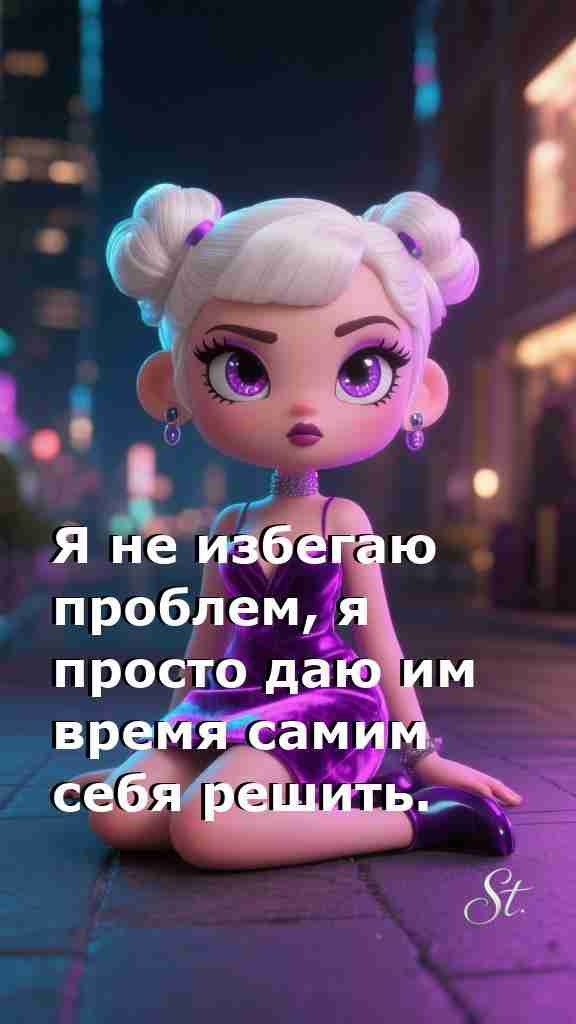 Женская мудрость о жизни и проблемах с юмором