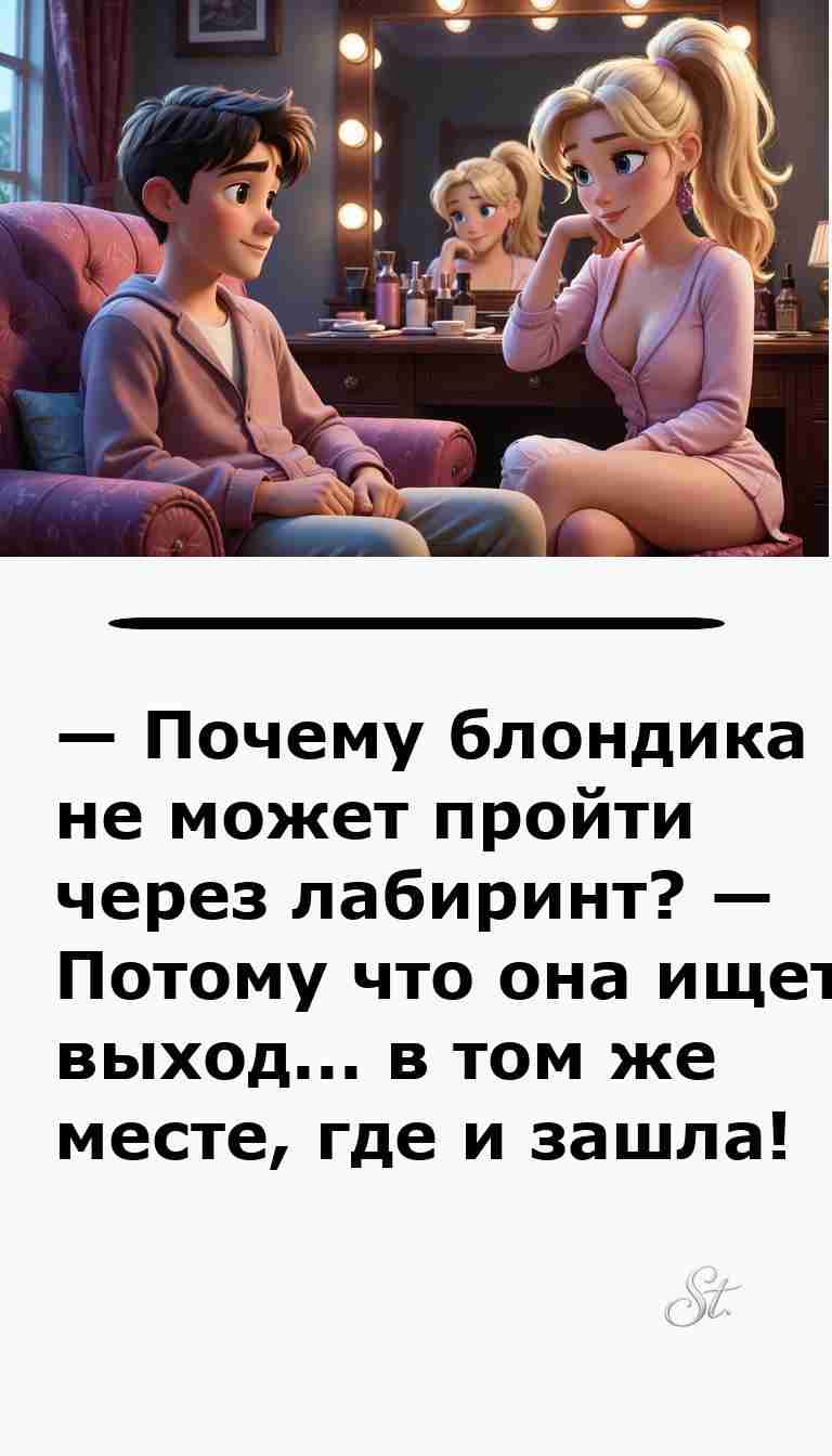 Смешные анекдоты про женщин и мужчин для хорошего настроения