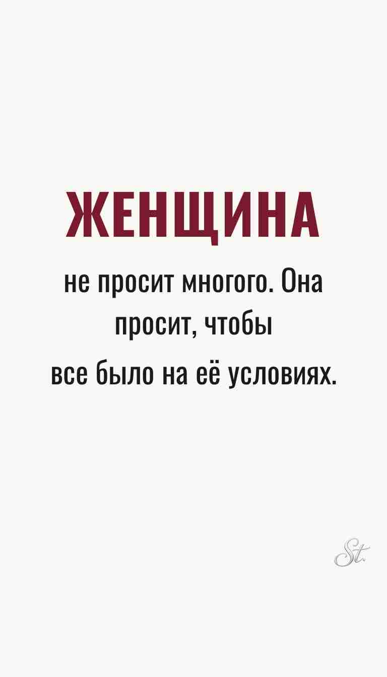 Ироничные мысли и женская мудрость Ироничные мысли и женская мудрость