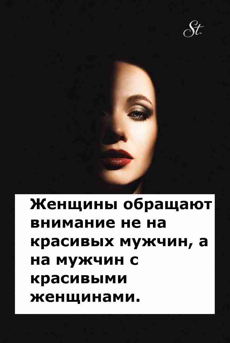 Женская логика: привлекательны не мужчины, а пары Женская логика: привлекательны не мужчины, а пары