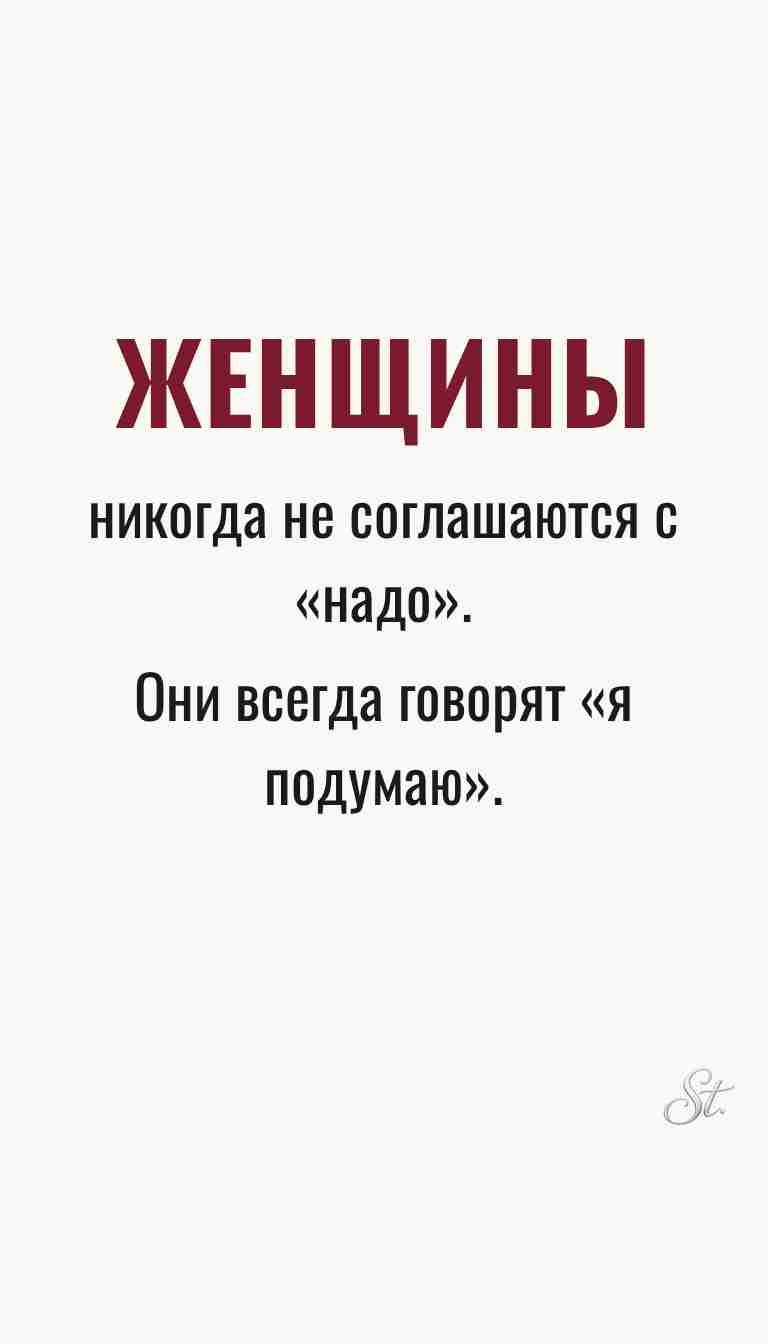 Ироничные мысли о женщинах и их мудрости Ироничные мысли о женщинах и их мудрости